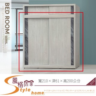 《風格居家Style》吉恩7×7衣櫃/衣櫥 500-11-PX