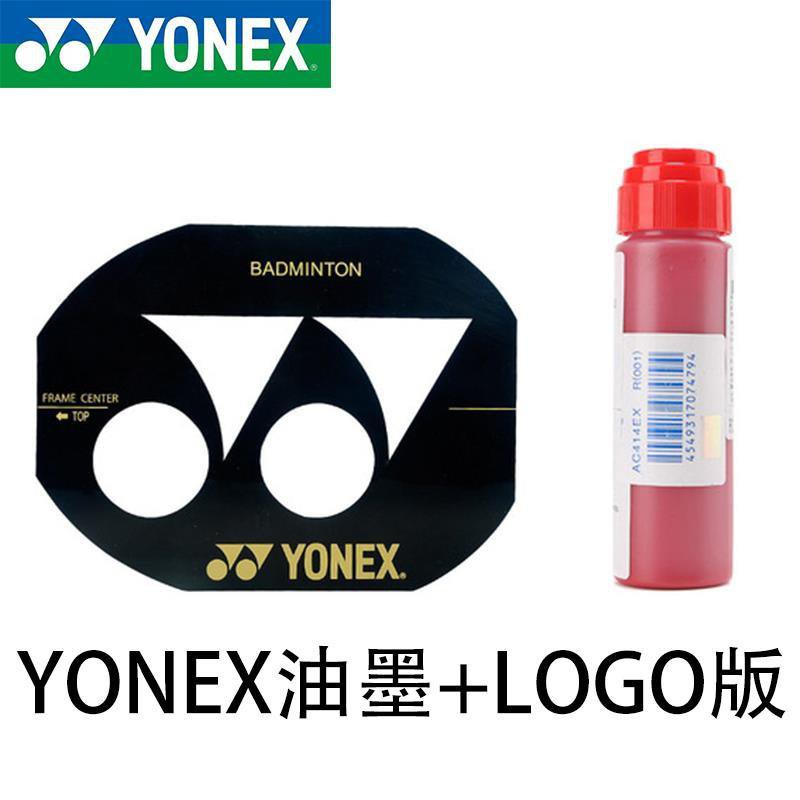 優選好物 YONEX尤尼剋斯羽毛球LOGO筆油墨圖案標記筆記號筆AC414  AC418 LVSF
