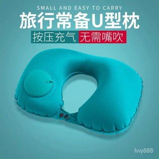 桃園甄選🔥按壓充氣u型枕吹氣便攜旅行枕飛機坐車護頸枕脖子U形枕頭頸部靠枕 QP7Y