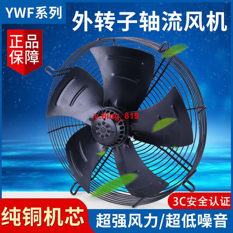 YWF4E4D-350400外轉子軸流冷庫風機 冷凝器冷干機空壓機散熱風扇&amp;&amp;大賣熱賣@