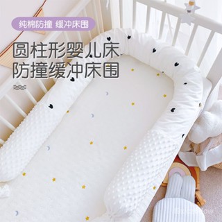 🔥熱賣熱賣免運🔥嬰兒床防撞床圍拚接床中床擋純棉安撫圓柱抱枕防驚跳安全感側睡枕 床圍欄 床圍 床護欄 床邊圍欄 床邊護欄