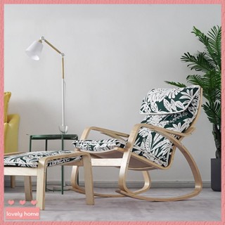 【Lovely home】新品❤️免運 北歐波昂搖椅 逍遙椅子 實木躺椅 夏日搖搖椅 懶人沙發椅 陽臺休閒椅