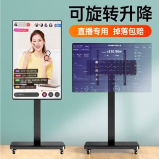 【熱銷特惠】液晶電視機橫豎屏切換支架落地移動推車直播機90度橫豎旋轉掛架子生活百貨旂艦