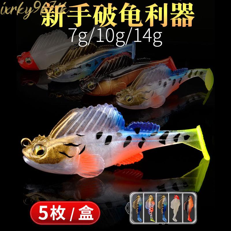 皮皮 假餌 跳跳魚路亞假餌包鉛軟餌防掛底海淡水路亞鱖魚鱸鯰黑魚T尾仿生餌