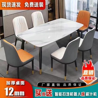 買2組包郵北歐巖板餐桌餐椅組合小戶型家用長方形桌子椅子一套吃飯桌子家用yc6666888