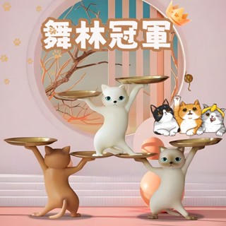 🔥臺灣發出🔥妖嬈貓擺件 鑰匙收納 玄關收納 桌面置物架 鑰匙收納盒 家居裝飾物 男生女生喬遷禮物 生日禮物 創意家居