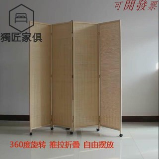 免運 可開發票 客製化 屏風 竹編 屏風隔斷 可移動屏風 移動屏風隔斷滑輪折疊實木竹編 簡約辦公室餐廳日式推拉帶輪子折屏