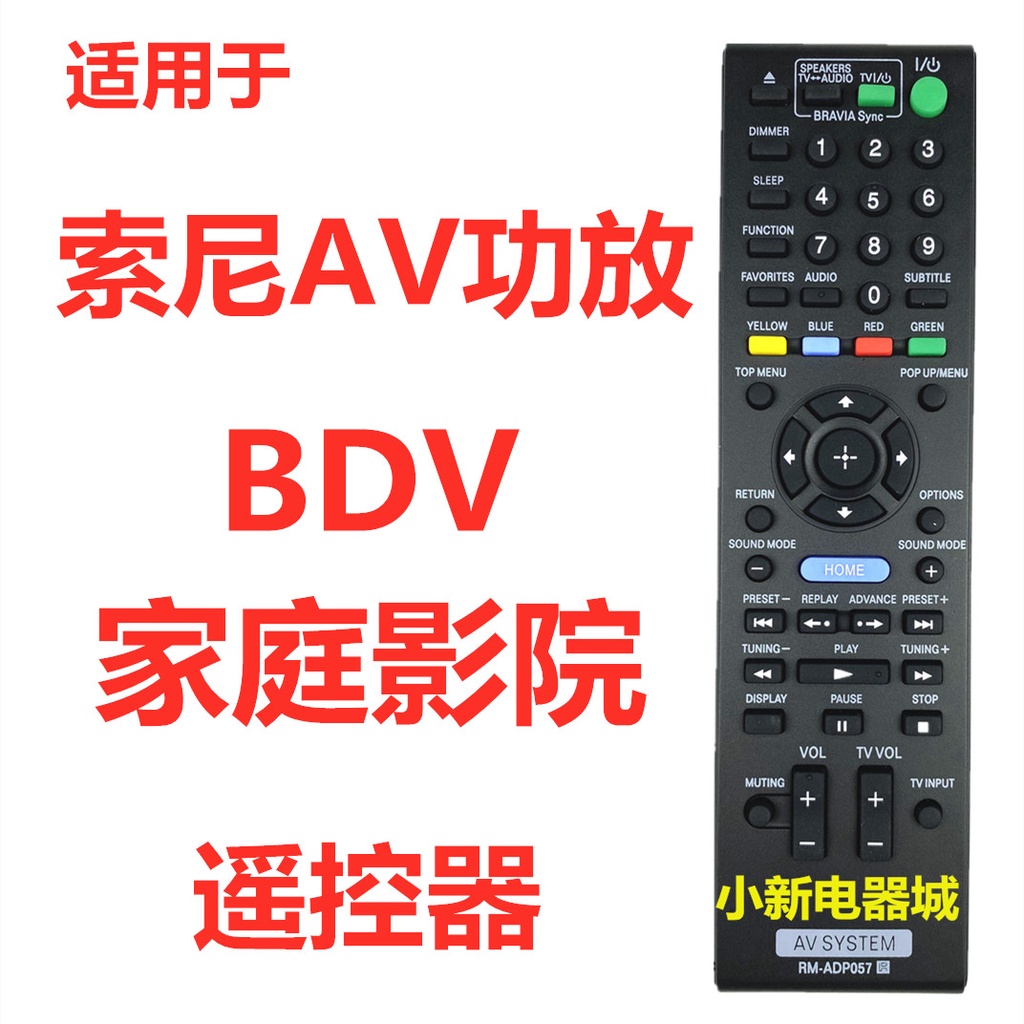 ㊣☀可直接使用☀適用索尼AV功放家庭影院BDV-E580E280E880 E4100 E490 E290遙控器