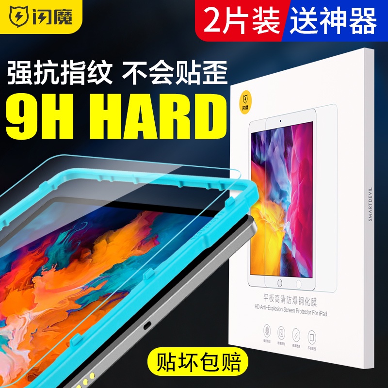 適用聯想小新pad鋼化膜padpro11.5英寸平板2021電腦padpro12.6保護pad plus全屏y700平板