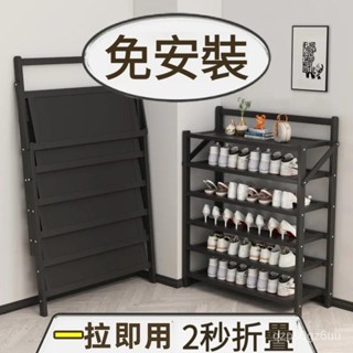 【開箱卽用】免安裝鞋架子 可折疊 傢用門口入門宿捨出租屋鞋架 收納簡易省空間鞋櫃 居傢生活 免安裝可折疊 免安裝鞋架