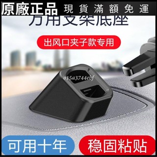 車載手機支架底座圓形出風口支架底座儀表臺磁吸車載支架車內底座車載儲物盒 座椅夾縫隙收納車內用品