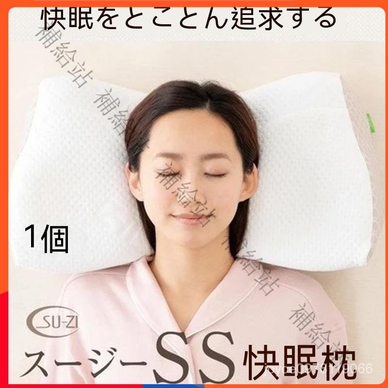 日本 SU-ZI AS SS Pillow AZ531 快眠止鼾枕頭寬款改善打呼嚕打鼾