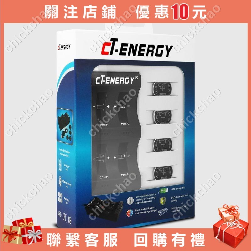 馳特LIR2032紐扣充電鋰電池 智能充電器套裝 3.6V可替CR2032#chickchao