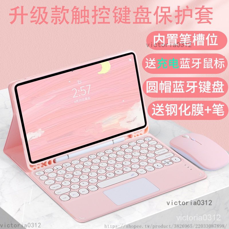 【台灣出貨】帶注音 適用2022款iPad pro11鍵盤保護套air4/3觸控板筆槽蘋果第10代10.2/10.9寸