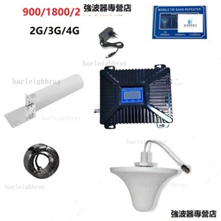 3G/4G手機訊號放大器增強器900/1800/2100 強波器 放大器 無線訊號延伸器 訊號放大器伴侶 訊號改善