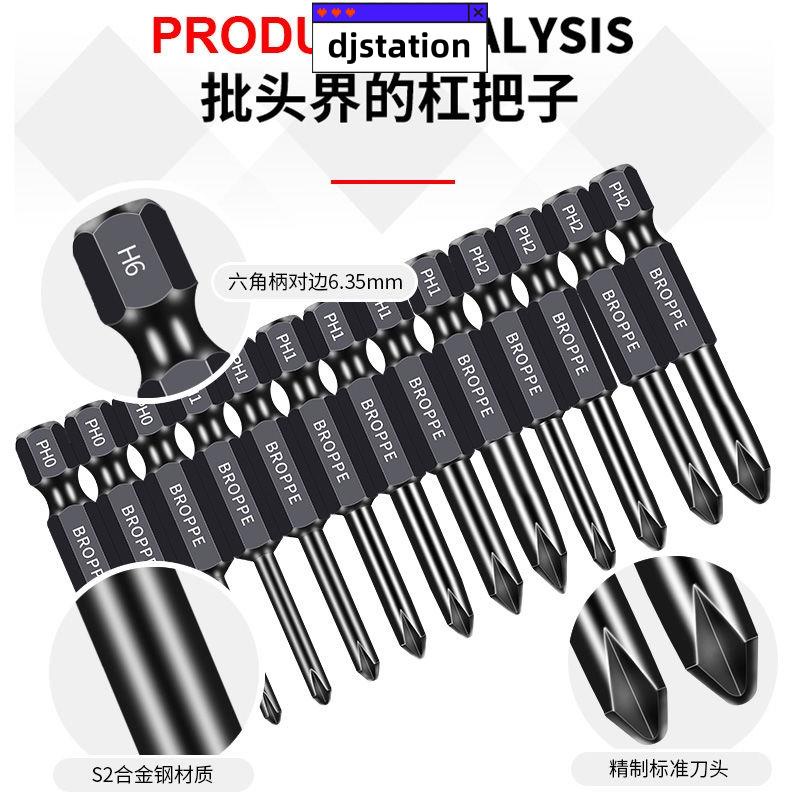 螺絲刀十字內六角批頭套裝強磁性手電鑽電動風批起子頭