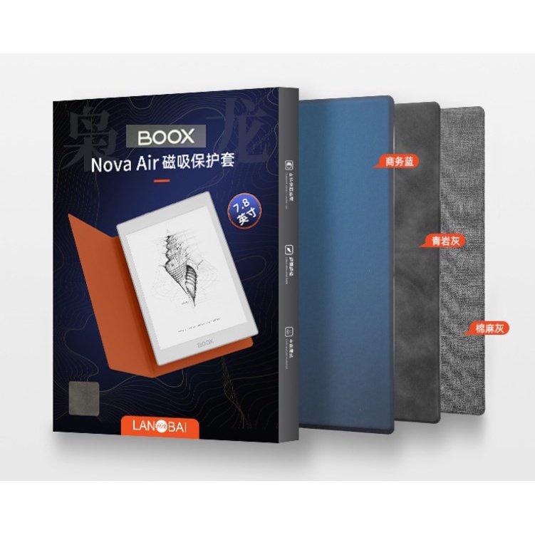 【熱銷】文石BOOX nova air C （S）air2電子書磁吸保護套殼