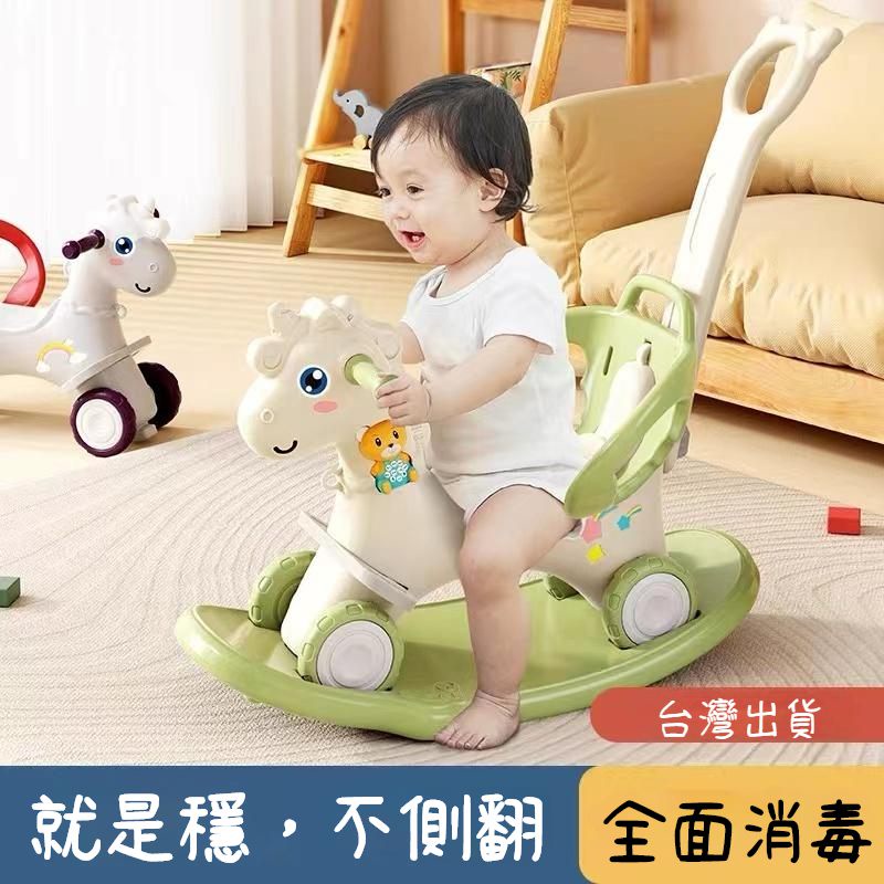 【台灣出貨】木馬 兒童搖搖馬 寶寶1-3週嵗 生日禮物 兩用嬰兒搖椅 滑行車 男孩 玩具