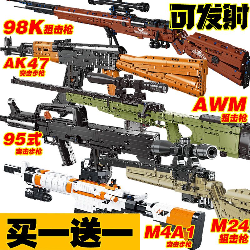 積木 兼容樂高 積木槍 98K拼裝槍兼容樂高積木吃雞AWM狙擊槍可發射男孩子兒童玩具禮物