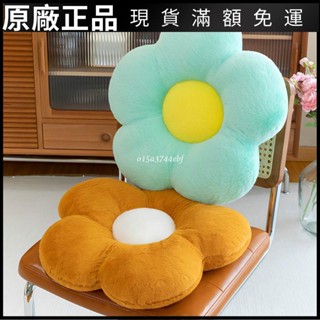 兔毛太陽花懶人坐墊花朵抱枕沙發辦公室椅子墊小雛菊超軟大靠墊女圓形小椅凳 矮凳 小椅 圓椅 沙發椅沙發客廳床頭靠枕