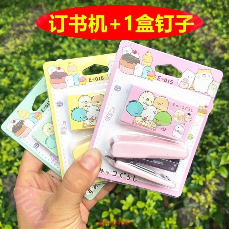 下殺⭐文具 學習用品 國小國中 禮品 獎品 團子大家族角落萌生物訂書機套裝 卡通迷你書訂學生用品獎品015 WH