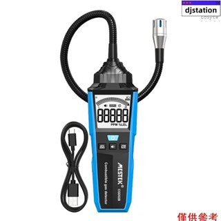 可燃氣體檢測儀 高靈敏氣體檢測儀 數顯易燃天然氣報警器 柔性探頭萬向軟管 支援濃度值切換 聲光螢