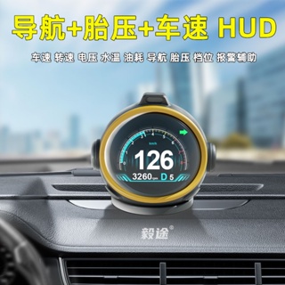 汽車抬頭顯示器 HUD 多功能顯示 obd2 鐵頭II車載OBD液晶儀表車速導航胎壓水溫檔位多功能抬頭顯示器HUD