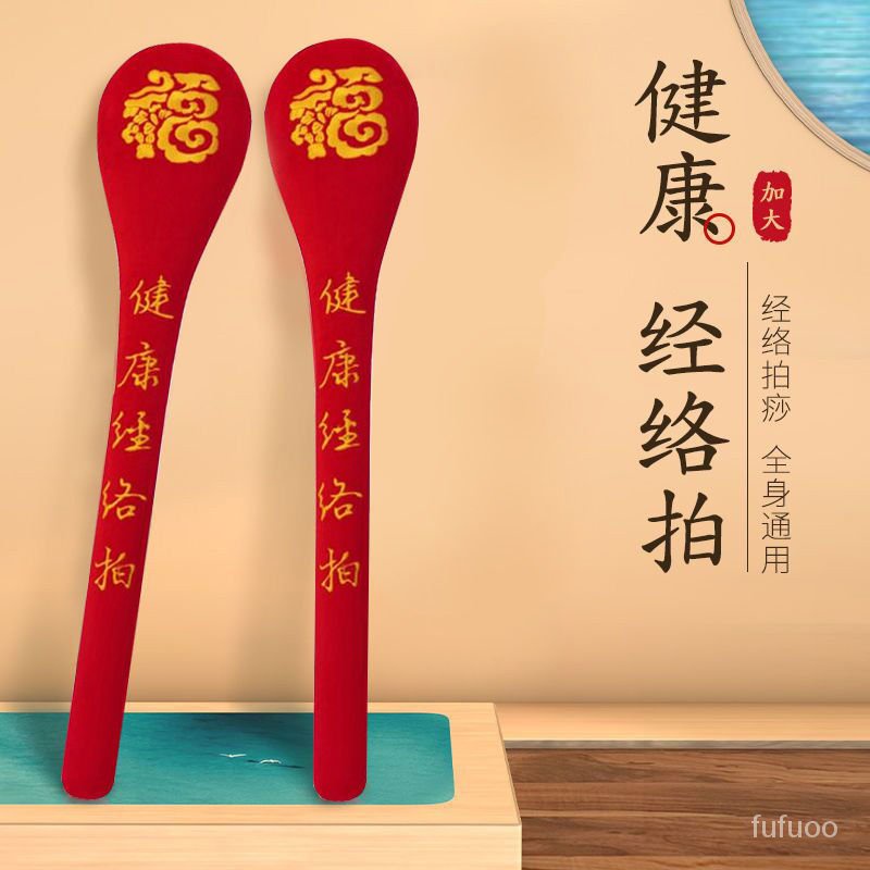 🔥熱賣/可開發票🔥經絡拍打棒健康經絡拍中醫拍打背部神器身體按摩錘全身按摩點穴按摩健康拍經絡拍打棒養生拍點穴按摩筋絡棒按摩