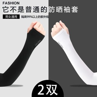 🔥臺灣熱賣🔥夏季防曬冰袖男女冰絲袖套防紫外綫透氣手套手臂袖騎行開車護臂袖涼感防曬運動袖套自行車袖套單車袖套防曬袖套抗曬