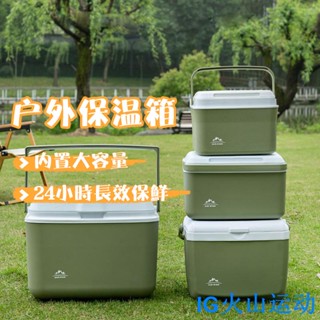 📣火山運動💜保溫箱商用擺攤冷藏箱車用戶外冰箱手提便攜外賣保冷保鮮冰桶