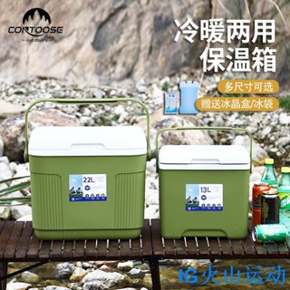📣火山運動💜戶外露營用品露營保溫箱冷藏箱家用車用戶外冰箱外賣便攜保冷保鮮商用擺攤冰桶保溫桶保冷箱夏季露營用品夏季必備