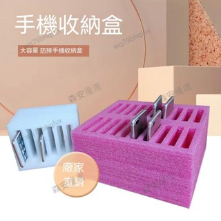 高品質丨手機收納盒 鋼化膜收納架 收納放置盒 珍珠棉存放盒 桌面多格儲物盒子