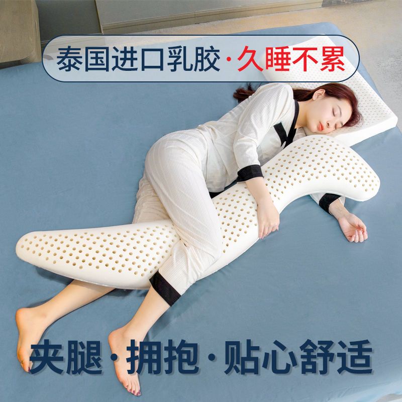 孕㛿長條海馬抱枕泰國天然乳膠人形男女朋友床上夾腿側睡護腰抱枕