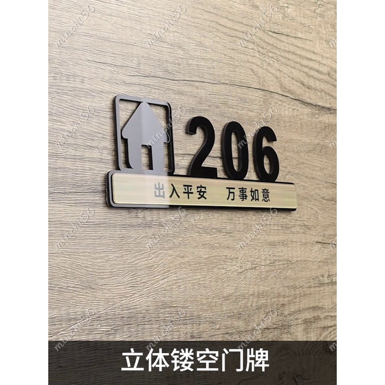 熱銷#【滿299發貨】樓層標識牌貼紙亞克力創意電梯指示酒店房間廣告提示標示標牌小區樓棟樓號牌數字號碼~minchi56