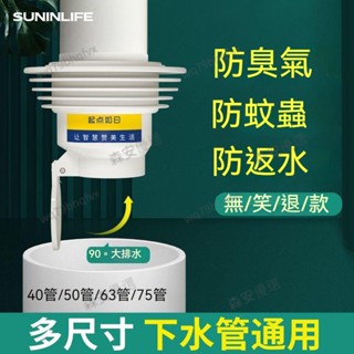 防蟲地漏地漏下水管防臭密封圈神器 落水頭 防臭地漏 防臭落水頭 防蟑螂 排水管下水道密封圈防蟲防反水 地漏塞 地漏芯