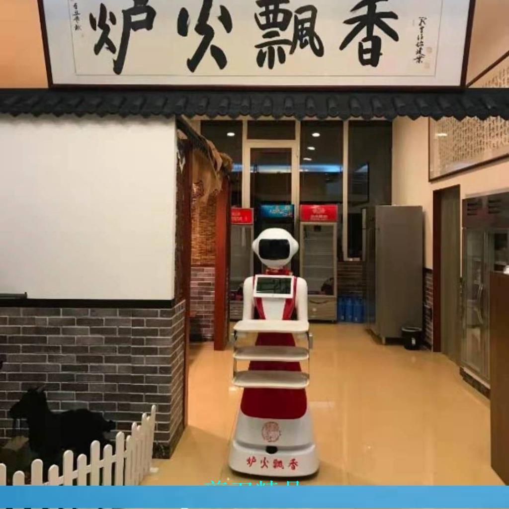 【佛緣閣】餐廳送餐機器人傳菜迎賓送菜上菜機器人