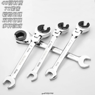 【馨怡優選】拓森五金油管開口兩用棘輪扳手搖頭·72齒8-19mm快速拆卸油管扳手