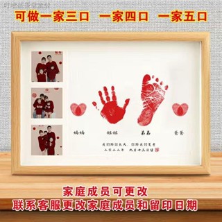 【精品寶寶紀念手腳印相框】現貨 寶寶手足印 一家人全家福手腳印 週歲百新生兒紀念禮物100紀念 極速出貨