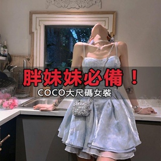 「coco」大尺碼 M-4XL 吊帶洋裝 特大尺碼女裝胖mm300斤魚骨吊帶洋裝夏多巴胺穿搭扎染公主蓬蓬裙【7月9日發完