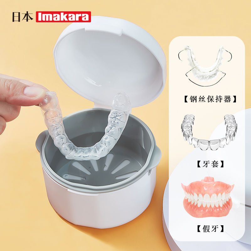 🔥熱銷推薦🔥日本imakara假牙盒 牙套盒 浸泡 清潔 義齒 便攜 隱形 矯正保持器 牙套收納盒子