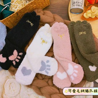 冬季毛絨棉襪可愛中筒襪女加厚加絨毛毛貓爪睡眠襪室內珊瑚絨襪子