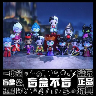 【盲盒不盲】迪士尼 反派 系列 盲盒 玩具 禮物 瑪琳菲森 邪惡皇后 庫伊拉 龍 公仔 盒玩 泡泡瑪特 POPMART