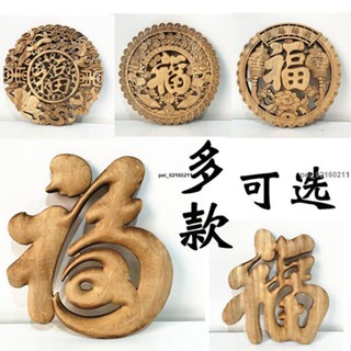 金滿堂圓形香樟木仿古木雕房間裝飾擺件客廳掛件實木鏤空工藝品福字福祿