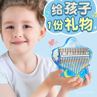 【蝦皮最低價】拇指琴卡林巴初學17音水晶透明21音手指鋼琴玩具樂器生日禮物女孩