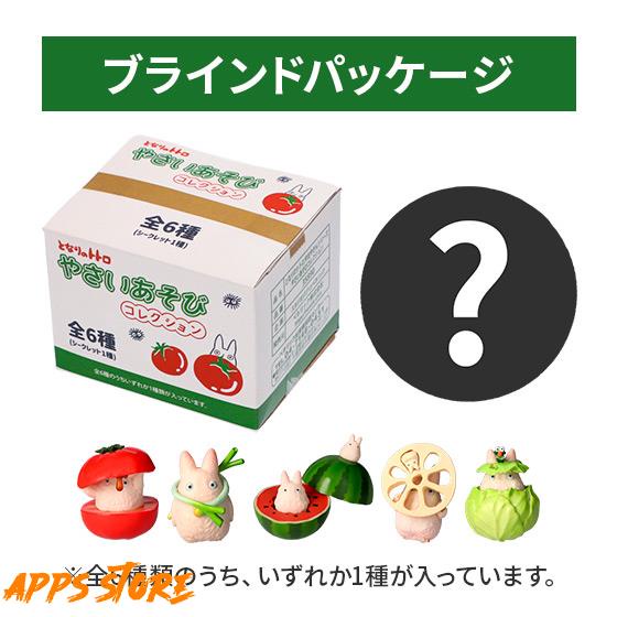 [APPS STORE]日版 吉卜力 - 龍貓蔬果箱盲盒 單盒 龍貓 公仔 盒玩 龍貓蔬菜水果 橡子共和國