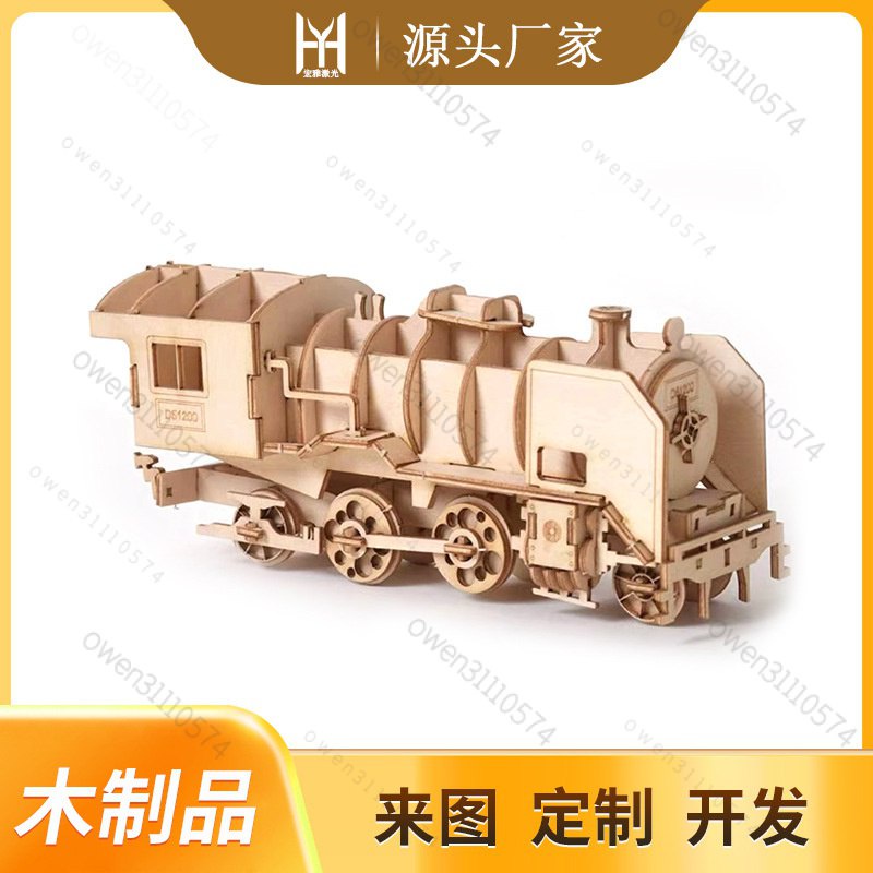 新品免運✨3D立體拼圖 木製 蒸汽火車 創意DIY手工拼裝模型 木質拼裝 玩具火車