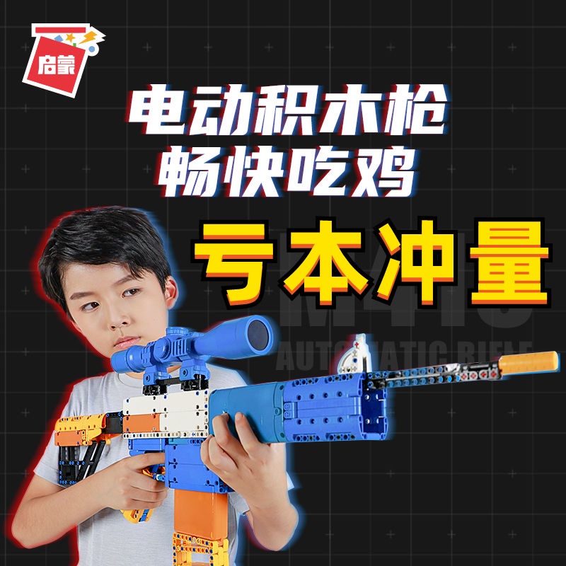 道具 拼裝 積木52005狙擊槍98K發射泡沫軟彈兼容樂高吃雞益智處理玩具