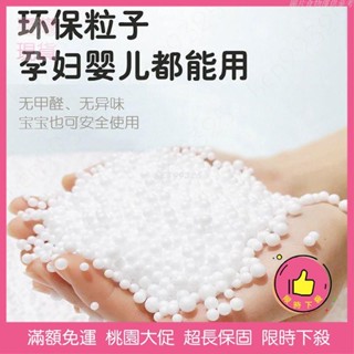 🔥限時下殺🔥懶骨頭顆粒補充包EPS豆袋懶人沙髮抱枕佈偶填充物雪花泥造雪顆粒保麗龍EPS