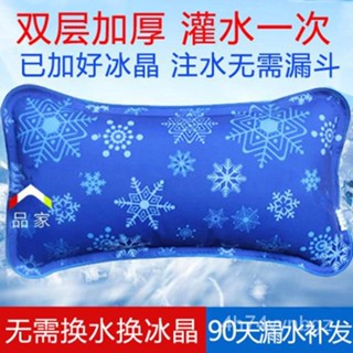【子悅優選】冰枕頭水枕頭成人冰涼註水大號涼爽夏天冰枕學生兒童午睡涼枕頭 64TU