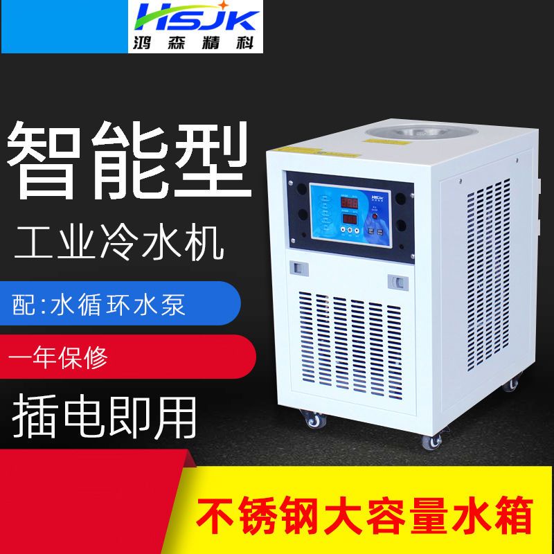 #免运冷水機工業小型水循環低溫冰水機製冷機組風冷式水冷機凍水機設備